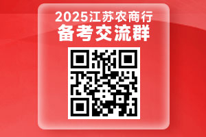 2024银行校园招聘群