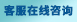 点击这里给我发消息