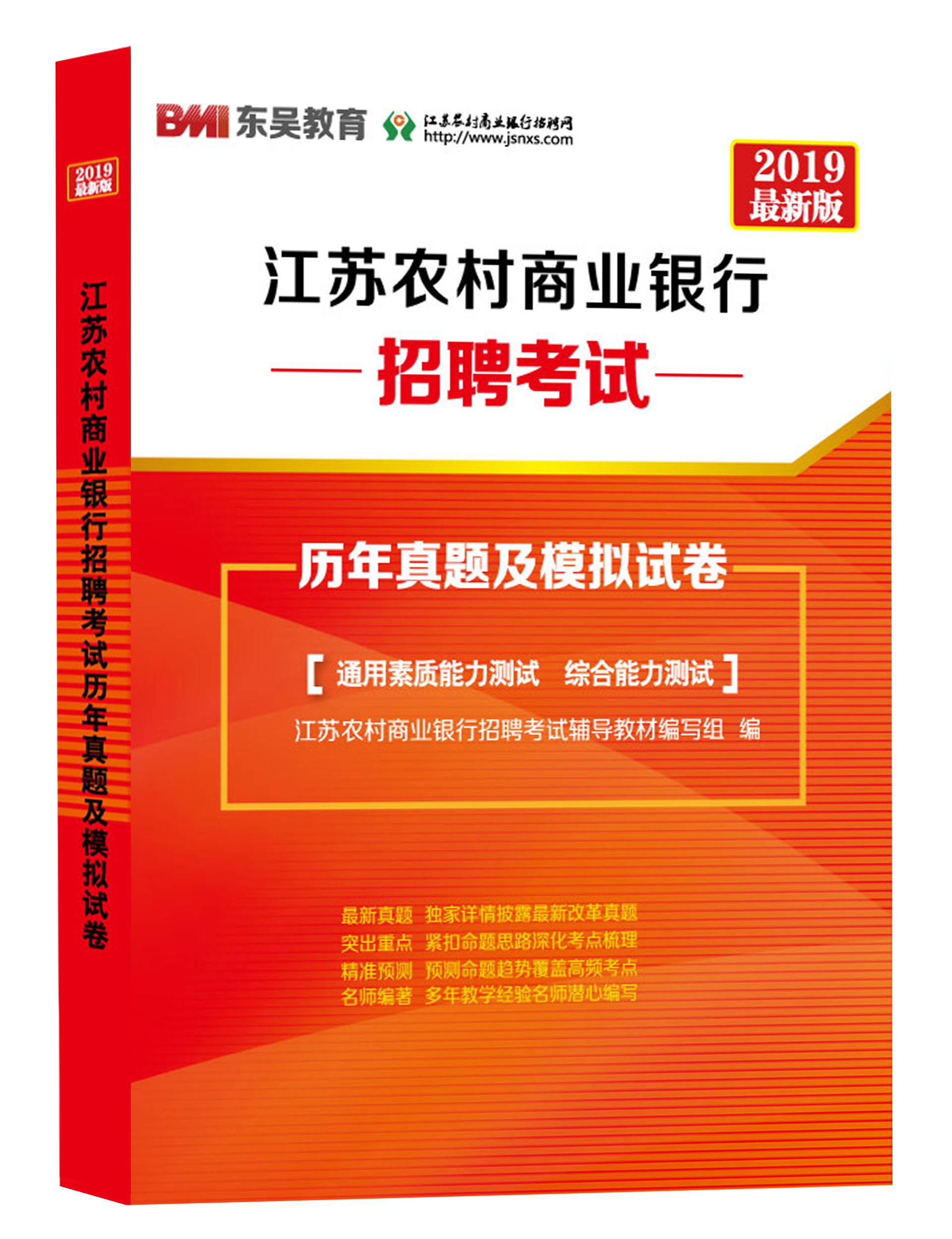 农商行招聘考试_安徽农商行招聘考试教材说明