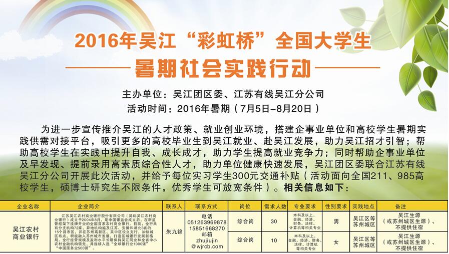 招聘公告