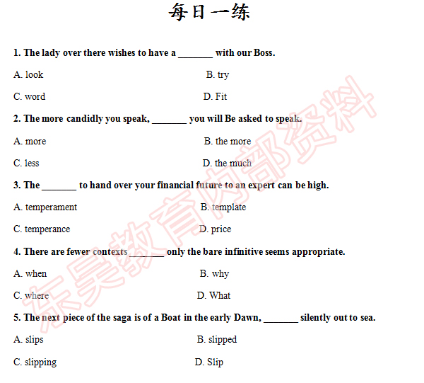 每日一练题目