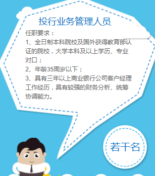兴业银行招聘_2022兴业银行校园招聘来啦