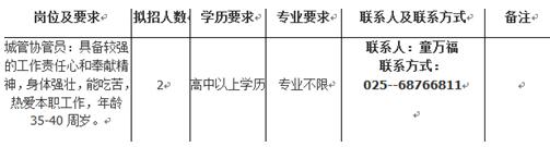 事业单位