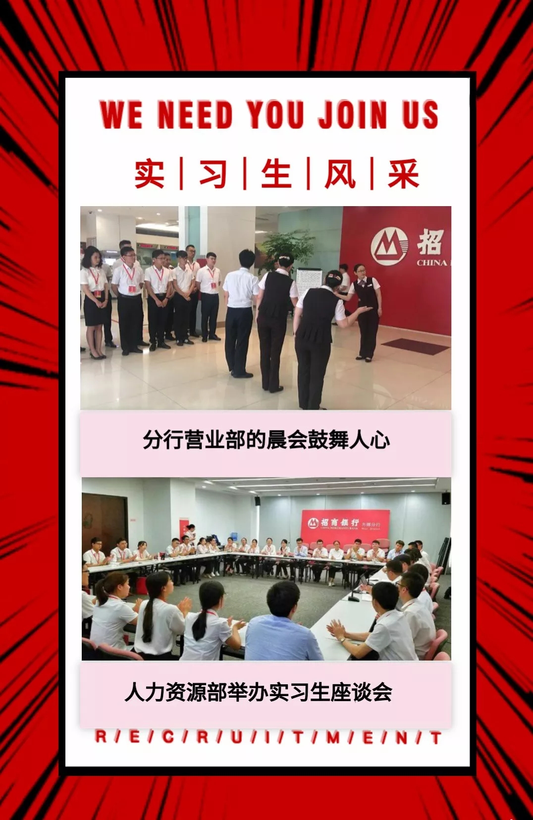 江苏银行招聘_2018江苏银行招聘考试公告 江苏银行招聘考试公告 江苏银行招聘考试网(3)