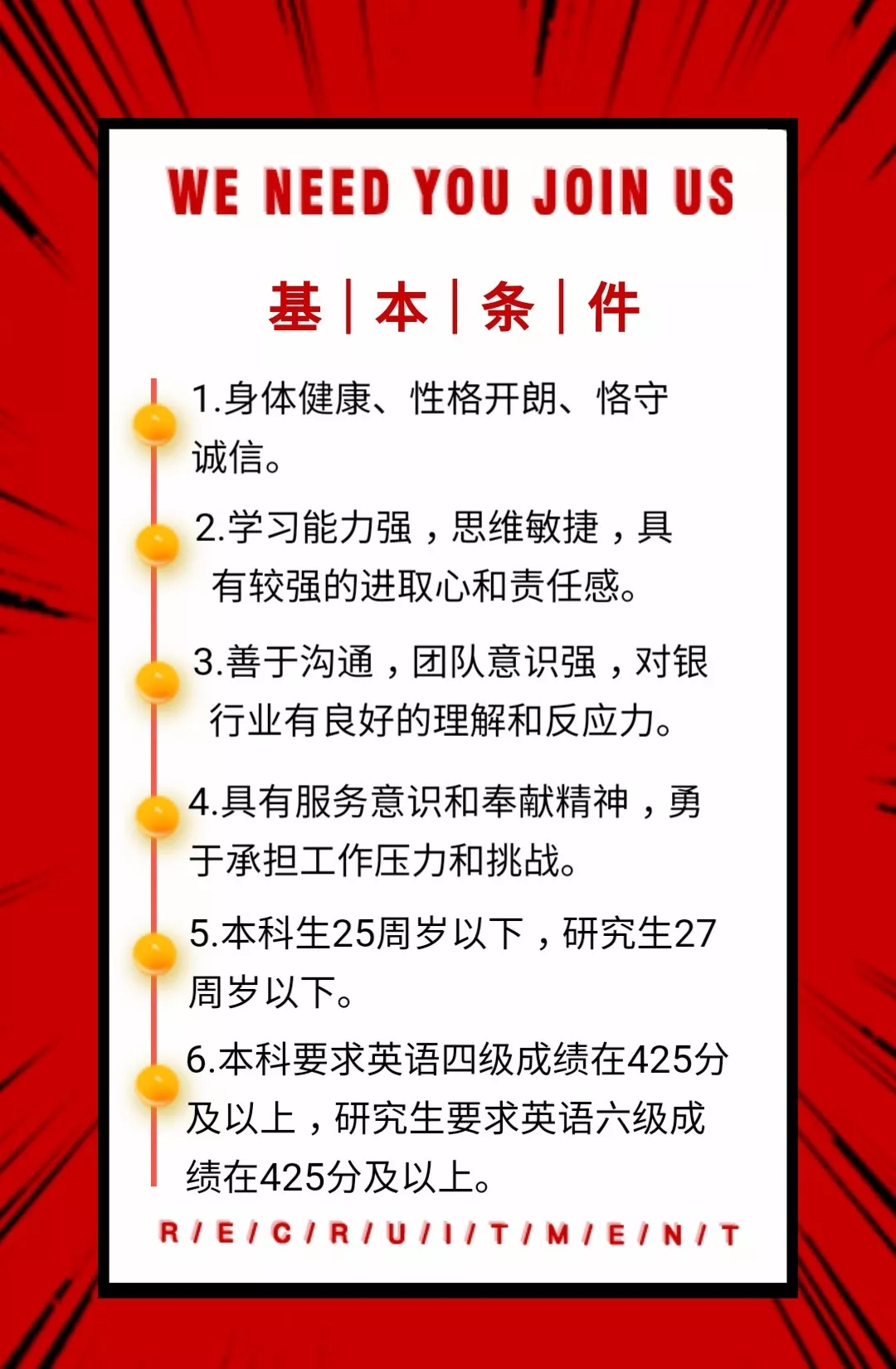 江苏银行招聘_2018江苏银行招聘考试公告 江苏银行招聘考试公告 江苏银行招聘考试网(3)