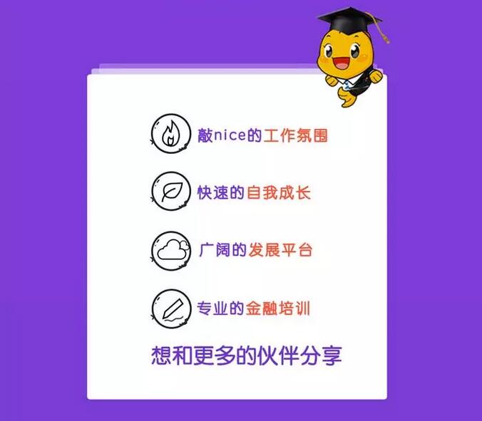 2019年泰隆银行校园招聘公告