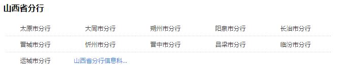 招聘机构