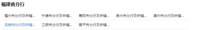 2019年中国邮政储蓄银行福建省分行校园招聘公告