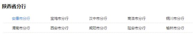 2019年中国邮政储蓄银行陕西省分行校园招聘公告