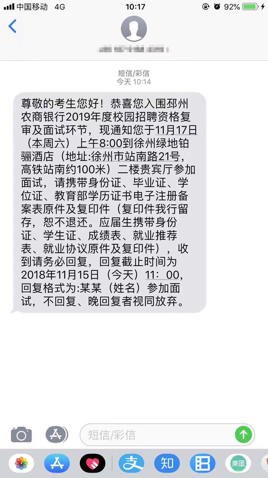 面试