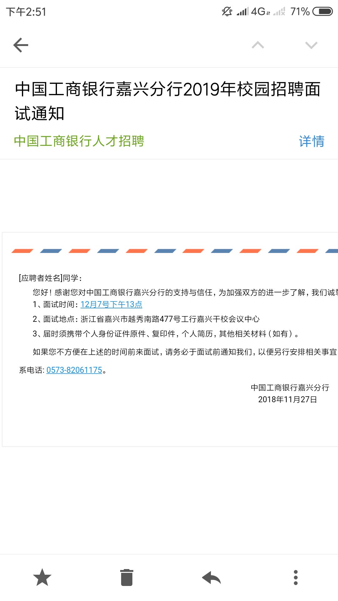 嘉兴招聘信息网_嘉兴人才招聘网(2)