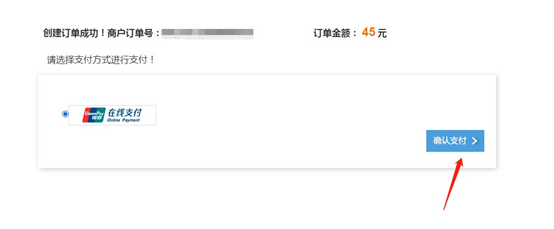 2021年天津公务员考试网上缴费操作说明