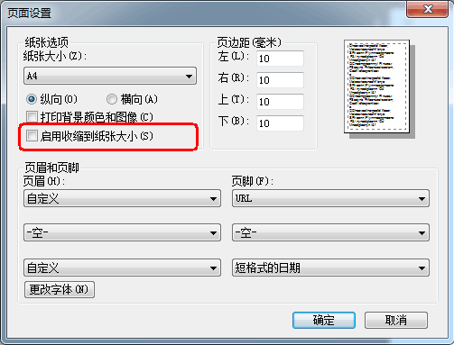 2021年天津公务员考试打印报名表或准考证注意事项
