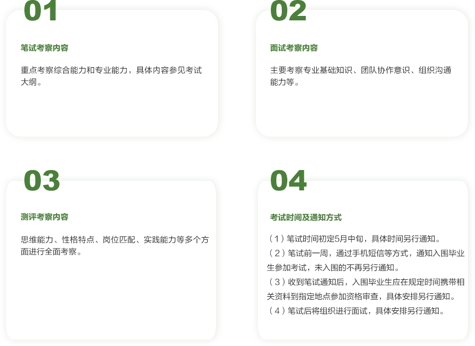 笔试