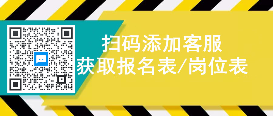 报名表