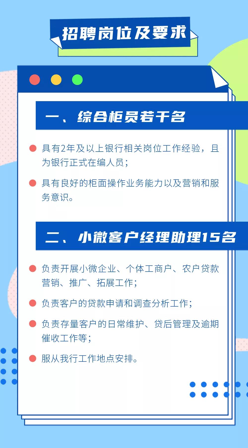 2021年泰州农商银行综合柜员&小微客户经理助理招聘简章