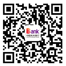 官方微信公众号及中国光大银行官网