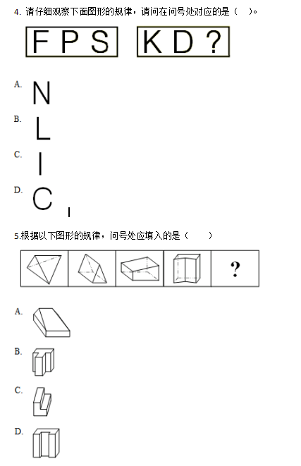 逻辑推理