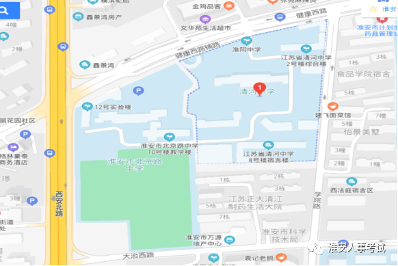 江苏省清河中学（淮安市北京路中学）（淮安市健康西路69号（淮安市健康西路71号））