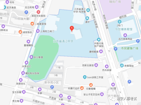 江苏省清江中学（淮安市启明外国语学校）（淮安市淮海北路50号）