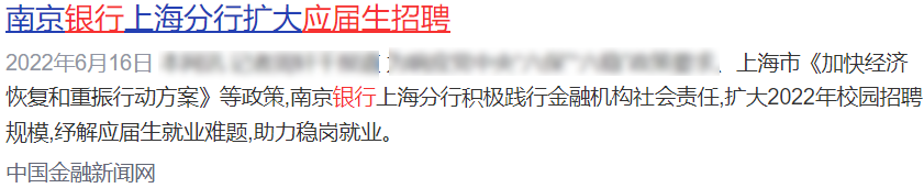 　　据不完全统，四大行每年招聘的总人数在1万至1.2万人左右，其中应届生招聘比例较高，普遍在55%至62%之间。这说明了银行招聘偏向于应届生的趋势，为应届毕业生提供了更多的就业机会。