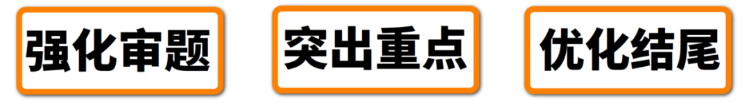 　　面试一定要学会审题，不会审题掌握再多面试技巧也没用（题型可以千变万化）。