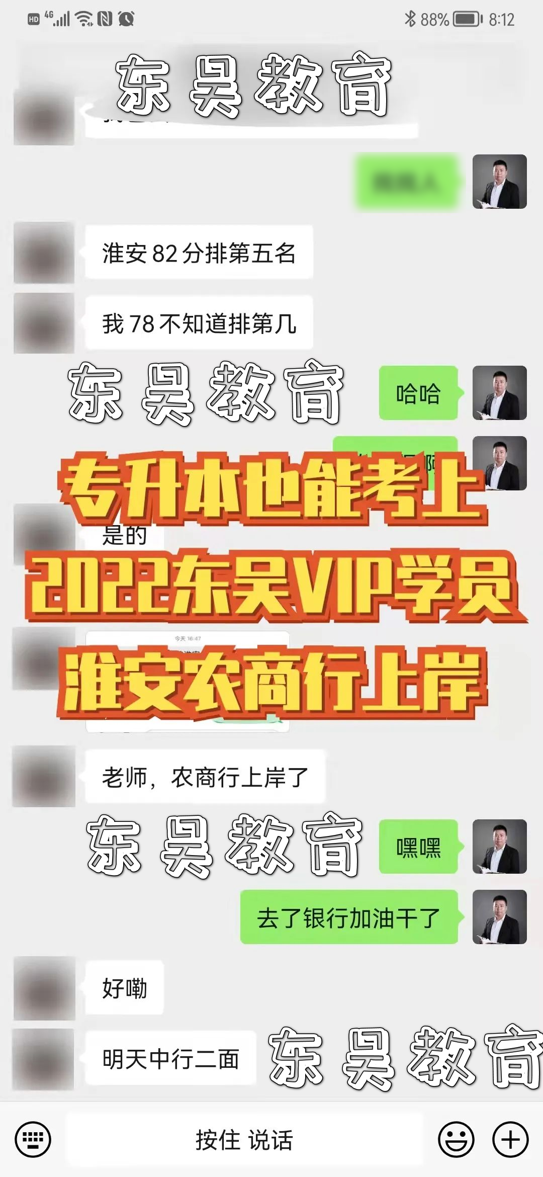 　　型股份制商业银行：在大中型股份制商业银行中，相对于五大行来说，这些银行更加注重个人能力。统招专升本的考生如果在秋季招聘中表现突出，被银行录取的情况并不少见。 　　其它：对于部分股份制商业银行、城镇银行、乡镇银行、农商银行，它们对毕业生的要求通常是统招类。因此，尽管农商行的笔试面试难度较大，但经过专业训练的3+2专升本考生仍然有很多成功考入这些银行。