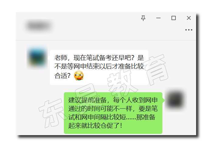 现在准备是不是太早了？