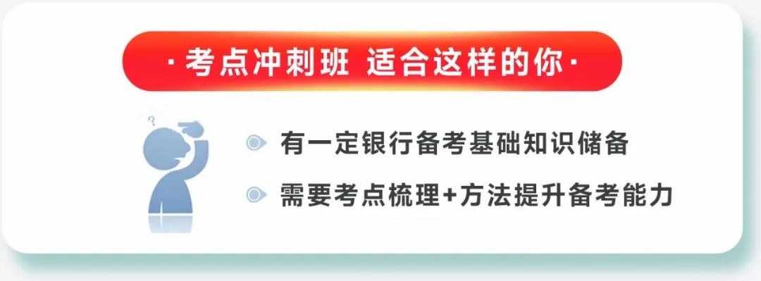 　　适合人群 　　满足考生个性化需求