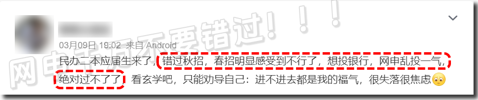 秋招可能会提前，每年都有人错过网申！