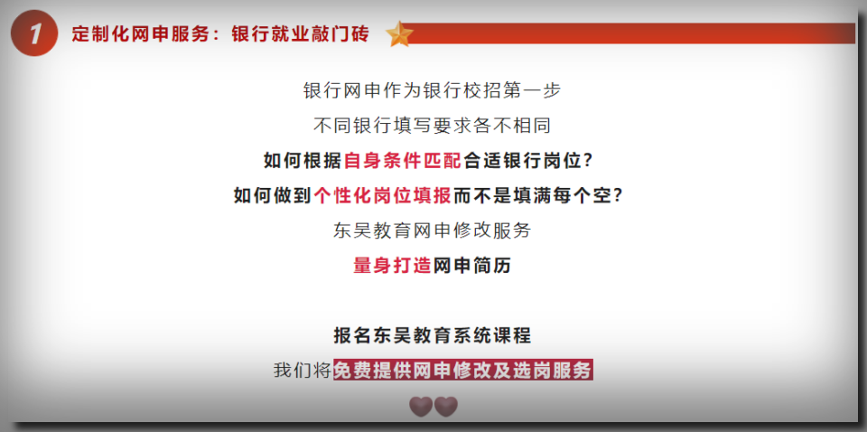 银行秋招的相关流程