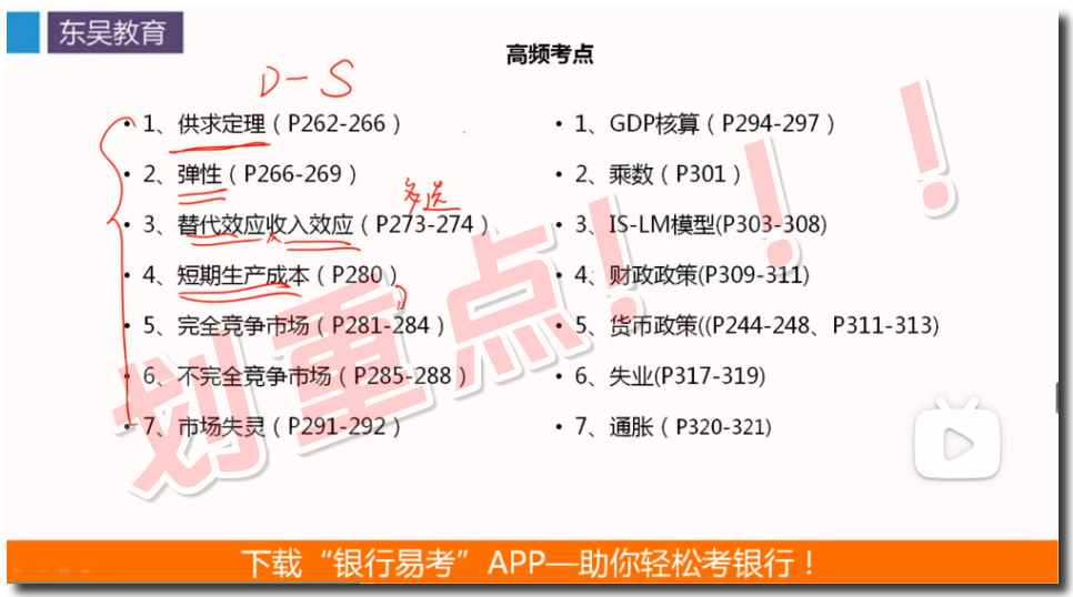 上课讲过的都掌握