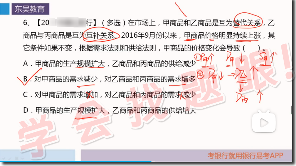 　　首先，东吴教育帮大家梳理经济学的基本理论，包括微观经济学、宏观经济学和国际经济学等，形成完整的知识体系。其次，结合实际案例进行练习，提高分析问题和解决问题的能力。