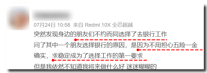 较高|五险一金