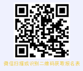 交通管理警务辅助人员招聘报名表