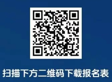 长兴农商银行报名表