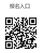 报名入口