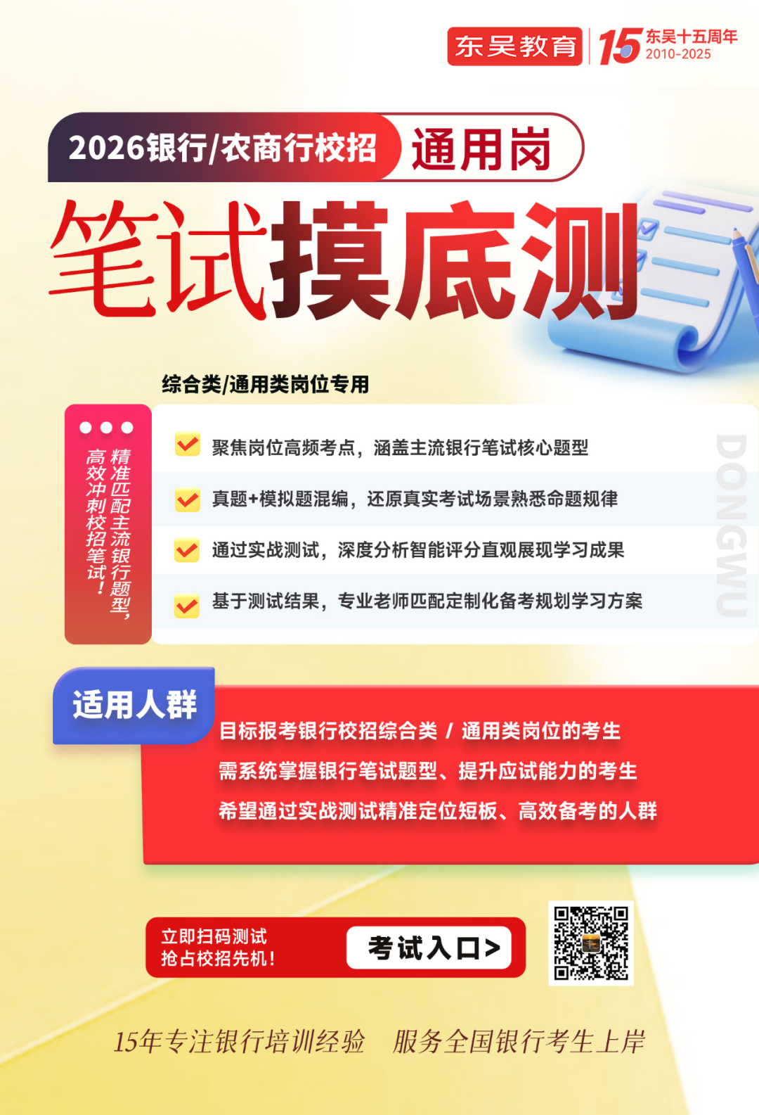 课程