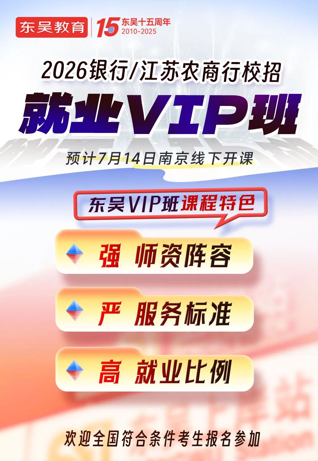 课程