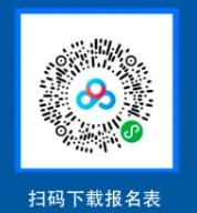 应聘申请表