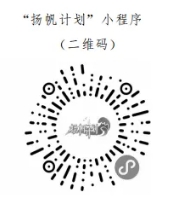 2025年平潭农商银行暑期实习生招募公告
