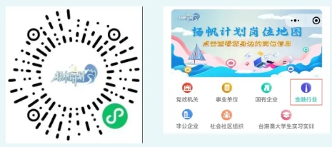 2025年福鼎恒兴村镇银行大学生暑期实习招聘公告