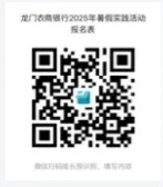 活动二维码