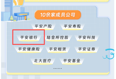 2026年中国平安校园招聘金橙人才计划招聘公告