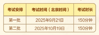 笔试时间关卡解锁