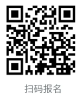 报名二维码