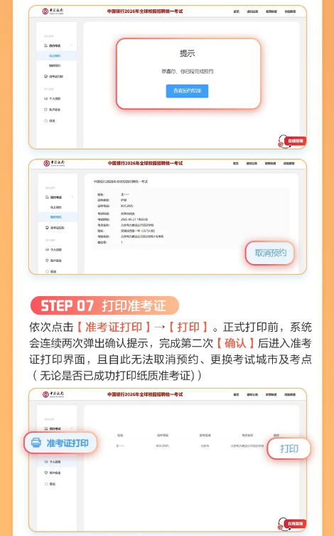 操作说明3