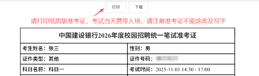 考生预约考点操作说明